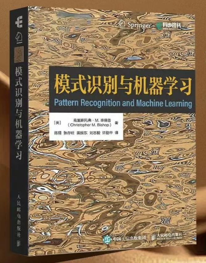 机器学习圣经书籍，中文版来了！