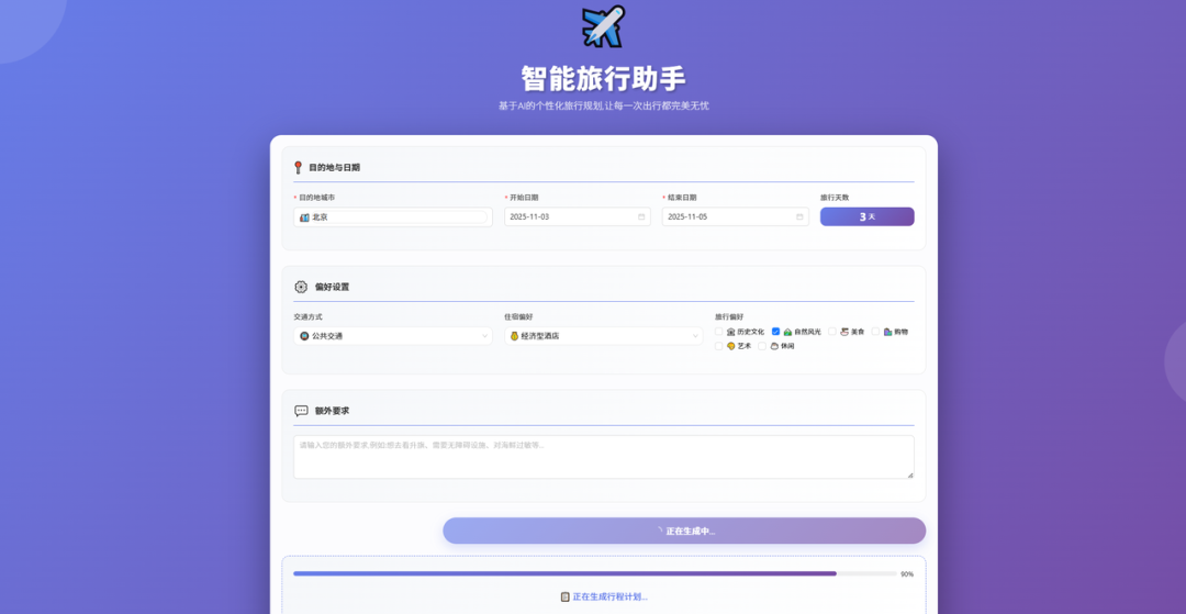 《Hello-Agents》项目正式发布，一起从零学习智能体！